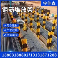 建筑定型化工地鋼筋料場支架建材堆放架 加工棚鋼筋材料堆放平臺