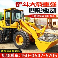 小型裝載機(jī)四驅(qū)20微型抓木機(jī)工地推土機(jī)養(yǎng)殖場(chǎng)工程建筑液壓30鏟車